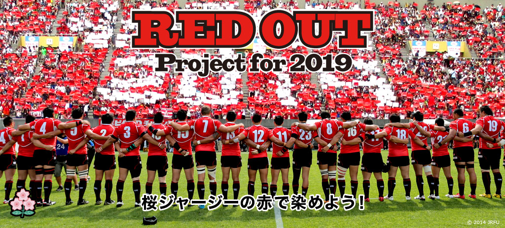 RED OUT Project for 2019 桜ジャージの赤で染めよう! | カンタベリー 