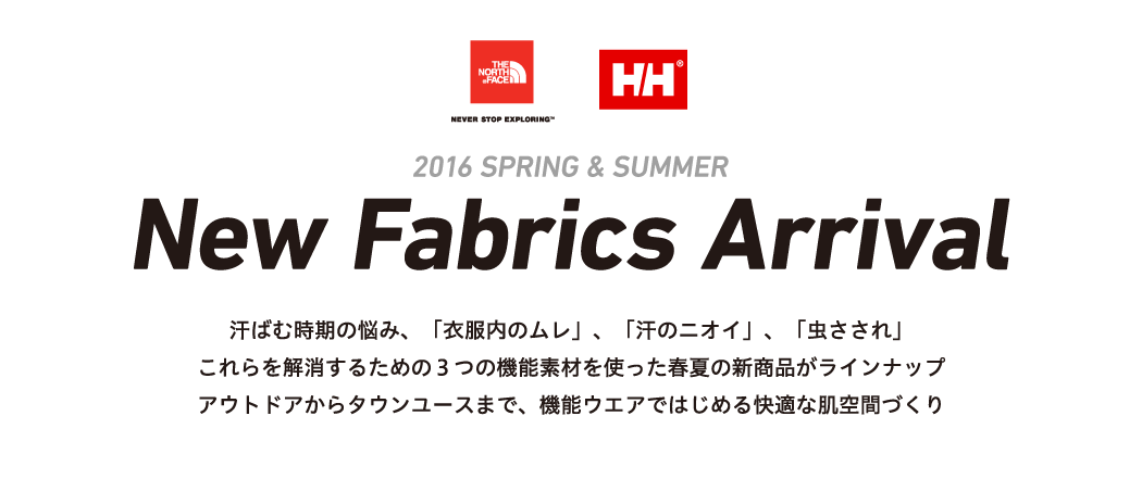 NEW Fabric Arrival | GOLDWIN WEB STORE |