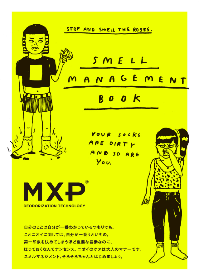 SMELL MANAGEMENT BOOK
