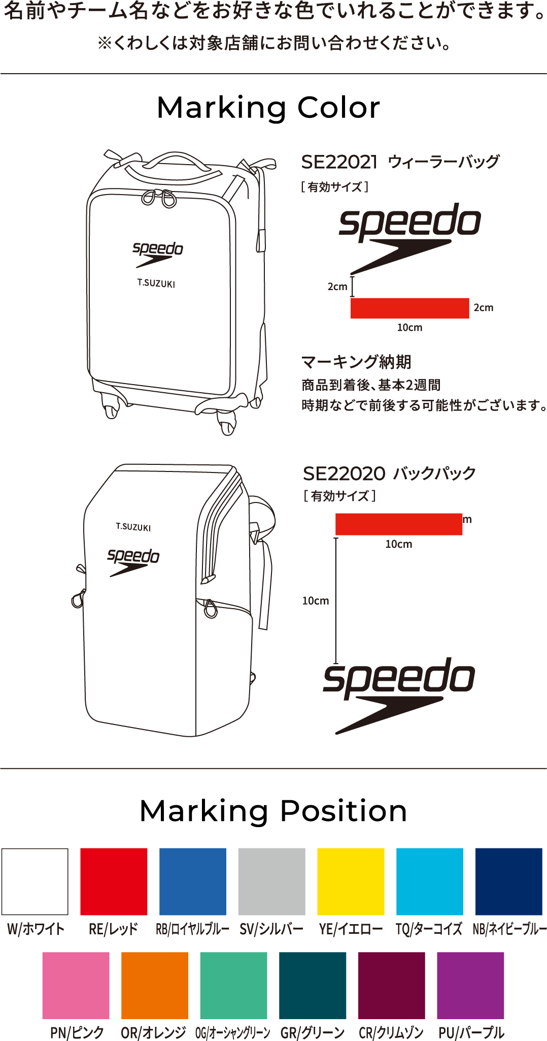 Wheelchair Bag Project Speedo スピード 公式サイト Goldwin